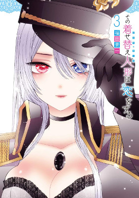 My Dress-Up Darling - Volume 3 (2019)