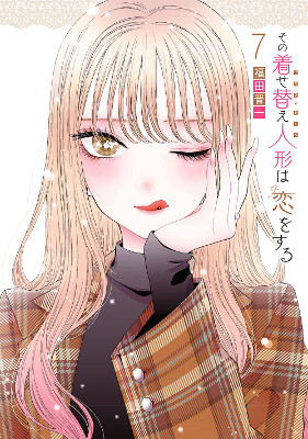 My Dress-Up Darling - Volume 7 (2021)