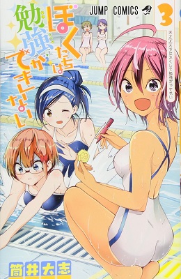 We Never Learn - Volume 3 (2017)