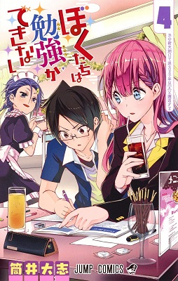 We Never Learn - Volume 4 (2017)