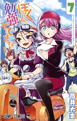 We Never Learn - Volume 7 (2018)