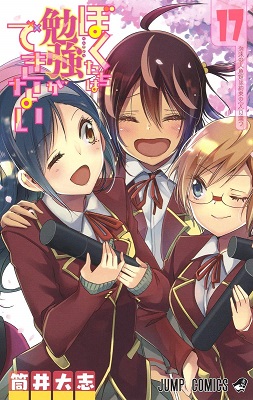 We Never Learn - Volume 17 (2020)