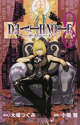 Death Note - Volume 8 (2005)