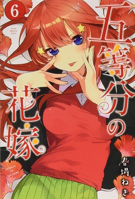 The Quintessential Quintuplets - Volume 6 (2018)