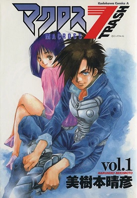 Macross 7 Trash - Volume 1 (1995)