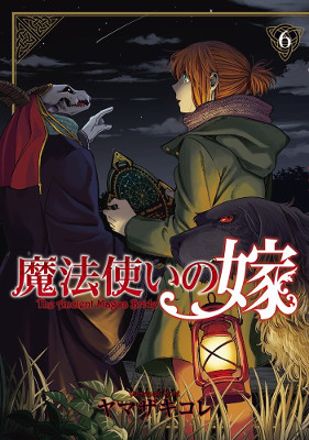 The Ancient Magus' Bride - Volume 6 (2016)