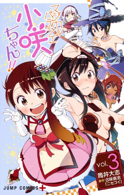 Magic Patissiere Kosaki-chan!! - Volume 3 (2016)