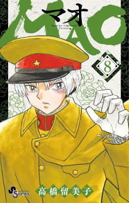 MAO - Volume 8 (2021)