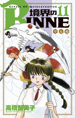 Rin-ne - Volume 11 (2012)