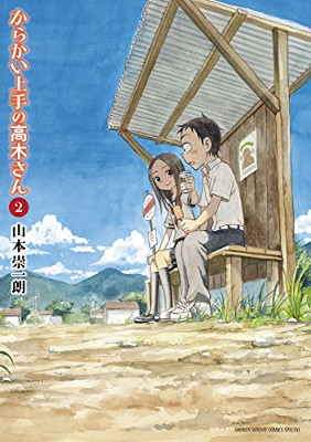 Teasing Master Takagi-san - Volume 2 (2014)