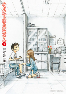 Teasing Master Takagi-san - Volume 9 (2018)