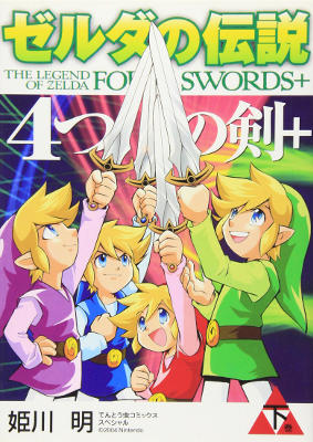 The Legend of Zelda: Four Swords+ - Volume 2 (2005)