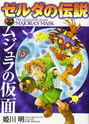 The Legend of Zelda: Majora's Mask (2001)