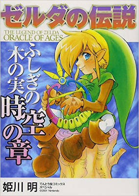 The Legend of Zelda: Oracle of Ages (2002)