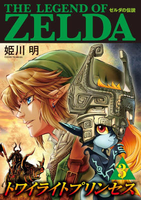 The Legend of Zelda: Twilight Princess - Volume 3 (2017)