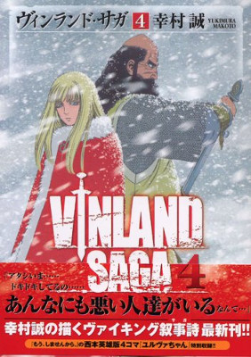 Vinland Saga - Volume 4 (2007)