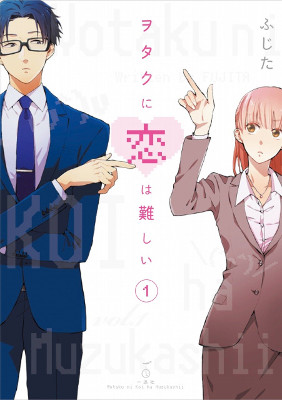 Wotakoi: Love Is Hard for Otaku - Volume 1 (2015)