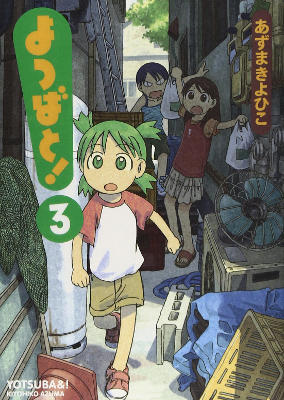 Yotsuba&! - Volume 3 (2004)