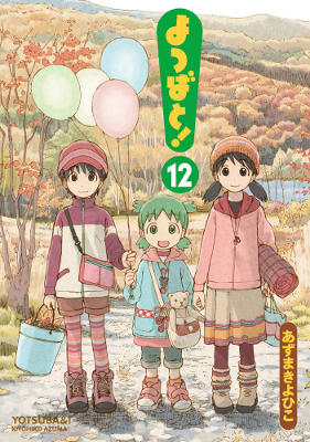 Yotsuba&! - Volume 12 (2013)