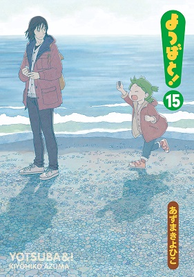 Yotsuba&! - Volume 15 (2021)