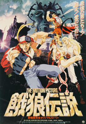 Fatal Fury: The Motion Picture (1994)