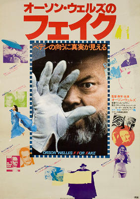 F for Fake (1973)