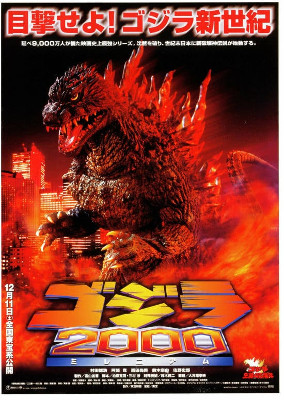 Godzilla 2000: Millennium (1999)