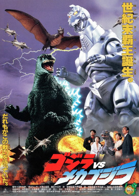 Godzilla vs. Mechagodzilla II (1993)