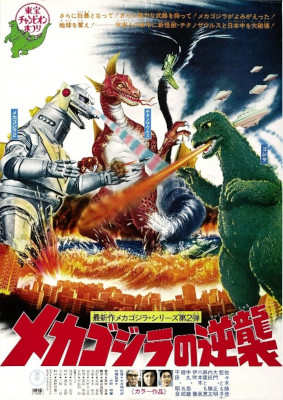 Terror of Mechagodzilla (1975)