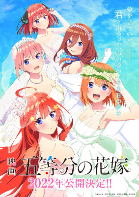 The Quintessential Quintuplets the Movie (2022)