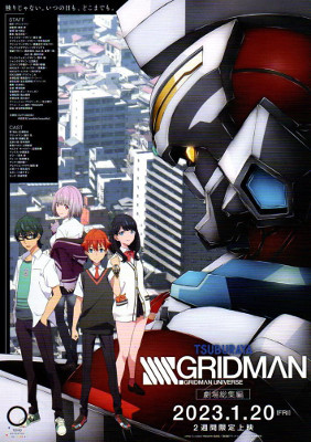 Gridman Universe (2023)