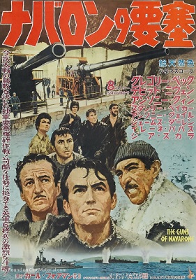 The Guns of Navarone (1961)