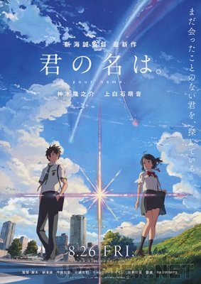 Your Name (2016)