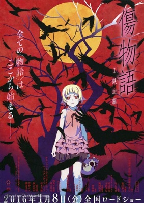 Kizumonogatari - Part 1: Iron Blood (2016)