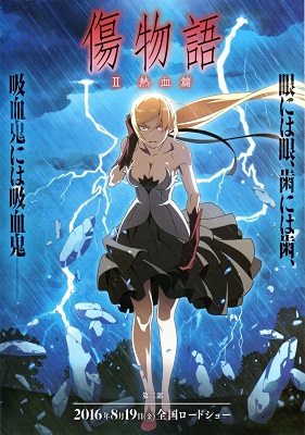 Kizumonogatari - Part 2: Hot Blood (2016)