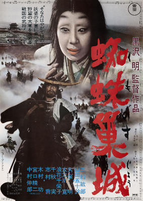 Throne of Blood (1957)