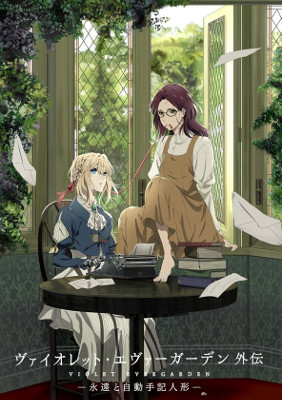 Violet Evergarden: Eternity and the Auto Memory Doll (2019)