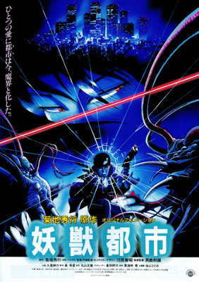 Wicked City (1987)