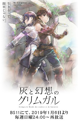 Grimgar, Ashes and Illusions (2016)