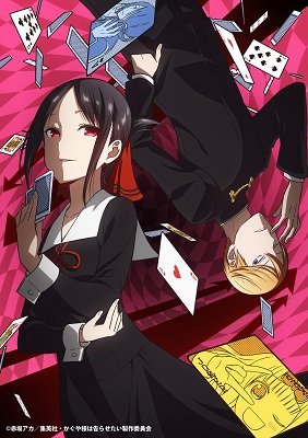 Kaguya-sama: Love Is War - Season 1 (2019)