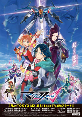 Macross Delta (2016)