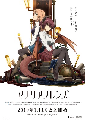 Manaria Friends (2019)