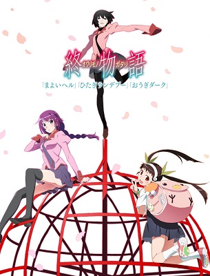 Owarimonogatari - Season 2 (2017)