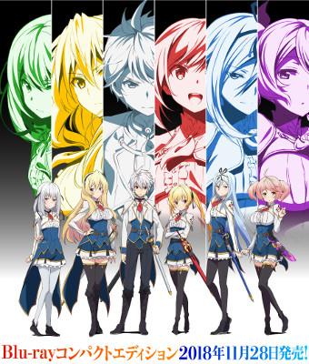 Undefeated Bahamut Chronicle (2016)