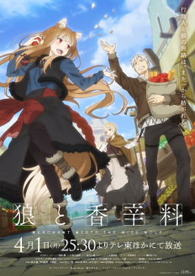 Spice and Wolf: Merchant Meets the Wise Wolf - Season 1 (2024)