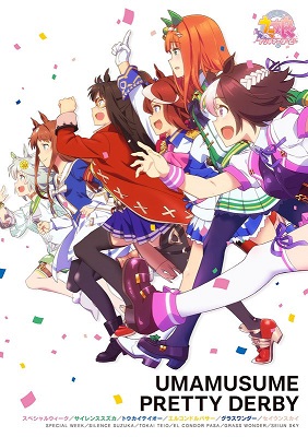 Uma Musume: Pretty Derby - Season 1 (2018)