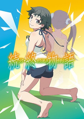 Zoku Owarimonogatari (2019)