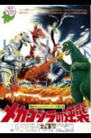 Terror of Mechagodzilla (1975)